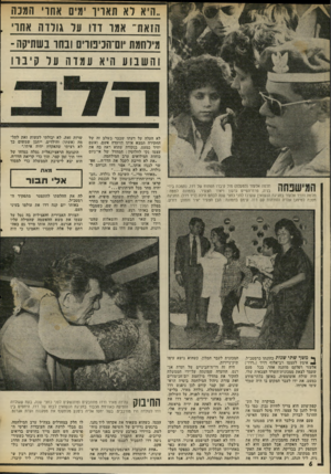 העולם הזה - גליון 2016 - 20 באפריל 1976 - עמוד 6 | ..היא לא תאריו ימים אחו׳ המכה הזאת ׳ אמו דדו על גולדה אחרי . מילחמת יום־הניפווים ובהו בשתיקה־והשב וע היא עמוה על ק• ב: וו תלמה אלעזר (למעלה) מול קיברו הפתוח של