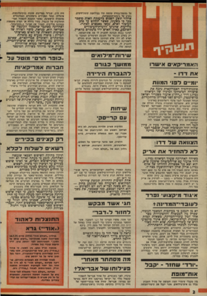העולם הזה - גליון 2017 - 27 באפריל 1976 - עמוד 2 | על מעשזדגבודד, שעשה עוד במילחמת ששת־דדמיס, בקרב על גיבעת־חתקמושת- . איחור תשע השנים כהענקת האות מוסבר בכך בי כשעתו, כאשר הוחלט על מתן העיטור לאיש. נעשו מאמצים