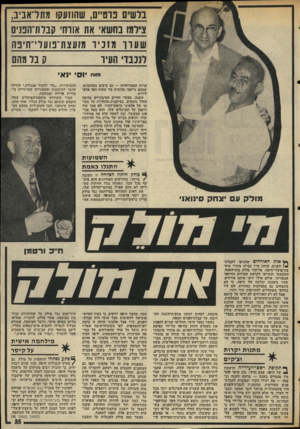 העולם הזה - גליון 2017 - 27 באפריל 1976 - עמוד 35 | בלשים פרטיים, שהוזעקו מתדאביב, צילמו בחשאי את אורחי ־קבחדחסיס שערר מזכיר מועצת־פועלי־חיפה :־בל מהם 09622301 מאח *! סי י 1א י קרות המסורתיות — גם צ׳קים