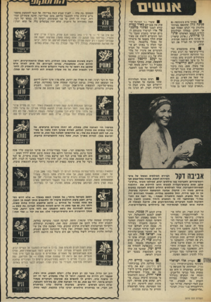 העולם הזה - גליון 2018 - 5 במאי 1976 - עמוד 11 | א111 :עובדי כור התרגלו לר אות את מנכ״לם מאיר עמית קורא לסגנו נפתלי בלומנ־טל אליו למישרד משנזקק לו. ביום חמישי בשבוע שעבר נדהמו העובדים לראות את מאיר עמית הולד