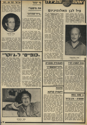העולם הזה - גליון 2018 - 5 במאי 1976 - עמוד 15 | פיל לב! מאלומיניום משהו לא דופק בקבוצת מיפעלי־האלומיניום ״אלבר״ של ״החברה להשקעות״ של ״בנק דיסקונט״ .מייסדה ומנהלה של הקבוצה, ישראל דיקנ־שטיין, התבקש להקדים את