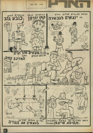 העולם הזה - גליון 2018 - 5 במאי 1976 - עמוד 3 | .ג גי מ ם .ב או ^ י׳׳׳ ד 31 אר ם לו/כ ^רה הנח/חי^ ל״כ^ו י ״י׳ ״ייי ״י ;ר1,ג /0לים סגטץ. י מג עג הנ 1717 ה׳ שגי ו/ניזיעה קיו ( 57י 0 0ון >ו 97י ס כמן^מא{5 >3ץ ו