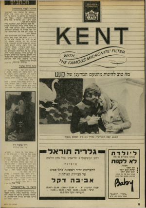 העולם הזה - גליון 2018 - 5 במאי 1976 - עמוד 8 | מכתבים שיחזרו לעבוד בקיבוצים ! בתגובה ־על הכתבה ״בוז למס־אמת״ (הנדון, העולם הזה ,)2014 איני יכולה להשתחרר מן הרושם כי נושבת בו רוח תעמולודבחירות, בנוסח :״נשבר