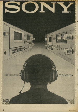 העולם הזה - גליון 2019 - 12 במאי 1976 - עמוד 3 | טייס קסטות דק 1013650 : 70 13230 : 10-129 4 30-117 ס0-1385ז;ס7$לו 0 -ז 0-20450:ז 10-20950 : נ!א לששע מוסיקה ת״א.ח3דל של1ם. אחד-העס 9 טל 52431 פרסום נ77 ן