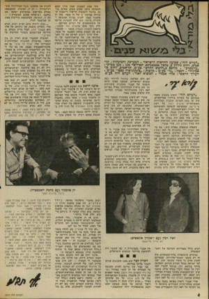 העולם הזה - גליון 2019 - 12 במאי 1976 - עמוד 4 | י ג לי 6161 ס גי גו ״העולם הזה״ ,שבועון החדשות תישראלי. המערכת והמינהלה: תל* $ביכ, רחוב גורמן 3טלפון 243386־ .03 תא־דואר . 136 מען מברקי : ״עולמפרם״ .מודפס