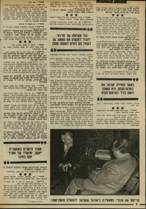 העולם הזה - גליון 2019 - 12 במאי 1976 - עמוד 8 | יודעים מ כדמק ) מהו מראה העולם. הברתי במה משרים אלה, שהיו יבולים להיות שרים. ככל מקום אחר לא פחות מאשר כארצם. 1 הדבר -המזעזע ביותר, לדעתי, הוא שהאנשים באיזור