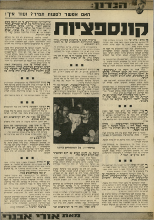 העולם הזה - גליון 2020 - 19 במאי 1976 - עמוד 13 | 9 9וויי האם אפשרלט עו ת ת מי ד? 1ע 1ד איך! חתססוניוח מקום: ביתו של דויד בן־גוריון, בשדרות הקרו י 1הקיימת בתל־אביב. הזמן: ינואר , 1948 כמה שבועות אחרי החלטת