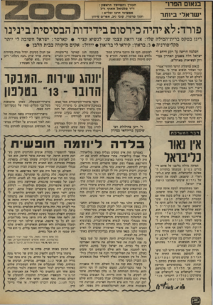 העולם הזה - גליון 2020 - 19 במאי 1976 - עמוד 2 | בנאום הפרו־ העורך וחמייסד הראשון : ד״ר מלכיאל זוארץ ז״ל ממשיכי דרכו יבל״א : חנוך מרמרי, קובי ניב, אפרים סידון ישר אלי ביו תר פורד: לא יהיה כירסוס בידידות