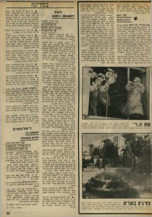 העולם הזה - גליון 2020 - 19 במאי 1976 - עמוד 23 | ״זוהי רק ההתחלה,״ מכריזים תושבי שכם ורמאללה .״האם הישראלים יצאו מדעתם? מדוע הם מתגרים בנו? איך אנחנו יכולים לשתוק כשהם הורגים כל יום ערבים בגדה?״ כל יו ם הרוג