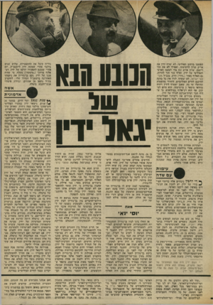 העולם הזה - גליון 2020 - 19 במאי 1976 - עמוד 27 | שפשטו ברחוב הפוליטי, לא יצרף ידין את אריק שרון לרשימתו, ואפילו לא את עזר וייצמן. שרון פרוע ונץ מדי לטעמו האישי והפוליטי של ידין, ואילו עזר חזר לחרות. גם האלוף