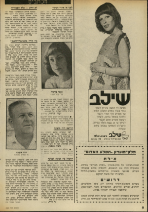 העולם הזה - גליון 2020 - 19 במאי 1976 - עמוד 8 | מכתבים לפני או אחרי המינוי לא החוג — אלא הסטודיה במדור ״אנשים״ (העולם הזה ,)2017 פורסמה ידיעה ישבה נאמר כי אני עובדת במישלחת המיסחרית של ישראל בניו־יורק.