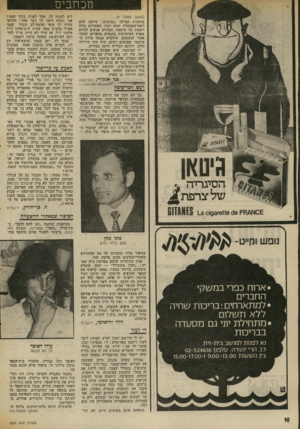 העולם הזה - גליון 2021 - 26 במאי 1976 - עמוד 10 | מכתבים (תמשו מעמוד )9 מיותרת המילה ״נמושות״ שייחס להם ראש־הממשלד. יצחק רביו. האחריות כולה רובצת על מישטר, המחייב אנשים לחיות בארץ דמוקרטית בתנאים מחפרים ובהווי