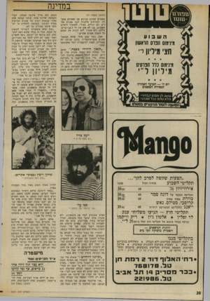 העולם הזה - גליון 2021 - 26 במאי 1976 - עמוד 30 | במדינה (המשך מעמוד )27 באמנים שאינם מבינים את תפקידם בחברה׳ ושעושים סלקציה לגבי אמיים אחרים• הם יכולים, מצירי, להמשיך ולארגן האפנינג. אני לא אתן את ידי