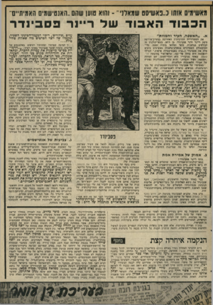 העולם הזה - גליון 2021 - 26 במאי 1976 - עמוד 47 | מאשימים אותו נ״פאשיסט שמאל והוא טוען שהם,האנטישמים הא מ׳ ת ״ם״ ה כ בוד האבוד של ריינר ב סבינדר עלים, שחורים׳ ,דיכוי המעמד־הבינוני השכיר, ומעמדו של יוצר הסרטים
