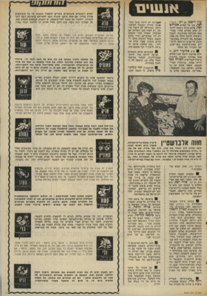 העולם הזה - גליון 2022 - 2 ביוני 1976 - עמוד 17 | עזר וייצמן עם דב (״דובי״) יפה, בנו של הטייס אברהם יפה. אולם מיכל נישאה לדובי רק ימים אחדים אחרי שפורסמה ההודעה בעיתונות. לכבוד נישואיה תיקנה מיכל את אפה,