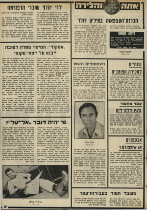 העולם הזה - גליון 2022 - 2 ביוני 1976 - עמוד 19 | לירד. הבוזת־העצמאות במיליון דולר בעיתונים אחדים הנפוצים באמריקה, מתפרסמת באחרונה מודעה המציעה למ־ ז[ [ 1ז 11111)111[ 0 113611111, ת8316 8 1 1118101 *1 0 8 ,1מ