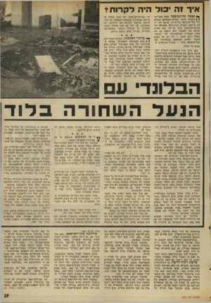 העולם הזה - גליון 2022 - 2 ביוני 1976 - עמוד 29 | איד 1ה יכול היה לקרות? פצצה שהתפוצצה בעי! השלישי ן | בשבוע שעבר באולם־ד״נום? 5הבאים של נמל־התעופה בן־גוריון, ו/ר<5ד. לא רק את מיתקני האולם וזגוגיותי׳ו, בקוטלה