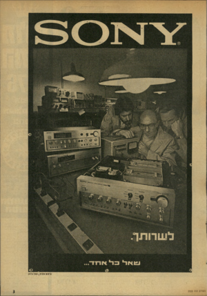 העולם הזה - גליון 2022 - 2 ביוני 1976 - עמוד 3 | העולם הז ה