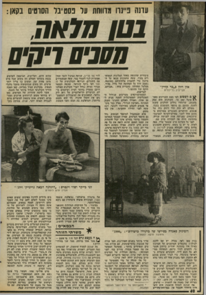 העולם הזה - גליון 2022 - 2 ביוני 1976 - עמוד 40 | עונה פיינרו מדווחת על נסם ינר הסרטים בקאן: 1טו ח 7אח חסכים דיחים אלן דלון כ״מר קליין״ זקני־ציון כל-יכוליס ^ 0לשפוט לפי מצב העניינים בפס* טיבל קאן 76׳ ,הקולנוע