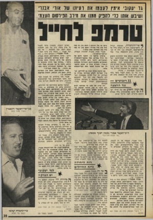 העולם הזה - גליון 2023 - 9 ביוני 1976 - עמוד 25 | ג ו יעקוב׳ אימץ לעצמו את ועיונו של אווי אבנר ושיבש אותו נוי להעיק ממנו את מיוב הביוסוס העצמי טו ח 9לחייל 64 שר־התחבורה, המומחה הגדול /ליחסי-ציבור, היה זה
