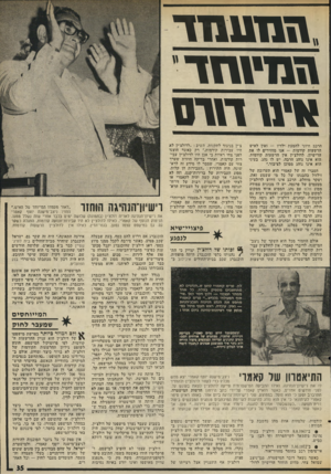 העולם הזה - גליון 2023 - 9 ביוני 1976 - עמוד 35 | ״ו5ח111ז ד ה מיו ח ד איט חרם הרכב היוני להסעת ילדיו — ואין לאיש הרשעות קודמות — אנו מחזירים לו את הרישיון. לדולצ׳ין אין הרשעות קודמות. .הוא אינו נוהג הרבה. יש