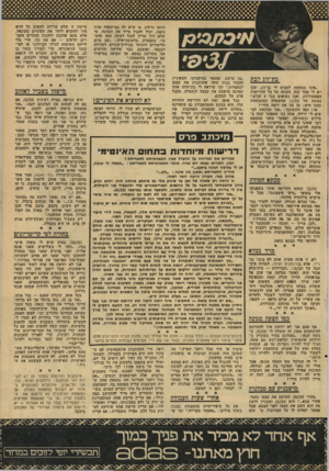 העולם הזה - גליון 2023 - 9 ביוני 1976 - עמוד 55 | בת־זוג לבת ״אי1י מבקשת למצוא לי בן־זוג, שכן יש לי אחד כזה, העונד על כל הדרישות האפשרויות, ואנו נשואים כבר 9שנים,״ נאומה של ( )1/23 שהשאלה המתבקשת ממנו דיא: אז