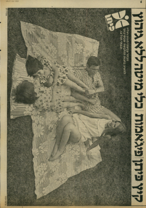 העולם הזה - גליון 2023 - 9 ביוני 1976 - עמוד 7 | העולם הזה 2023 פרסום