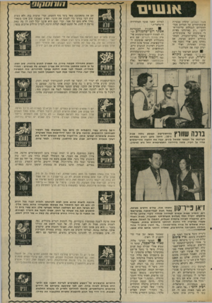 העולם הזה - גליון 2024 - 16 ביוני 1976 - עמוד 15 | חוווסקוס אנשים בקול השלום, שתדון בבעיות איכות־החיים של המרחב מבלי להתייחס לגבולות טריטוריא ליים :״יש באיזורנו בעיות די חשובות של איכות־יחיים, שיפור
