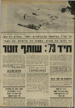 העולם הזה - גליון 2024 - 16 ביוני 1976 - עמוד 18 | הרוג מצרי מוטל לרגלי סופר־שרמן ישראלי על החי ר ב מי לחמת יו ם־ ה בי פו רי ם ״ אמר :״ מ עו לםלאעש1 כהר בי ם. ב ה טו בי ם. כשעות ק רי טיו ת. מעטי־ חי־ז :73 שותף