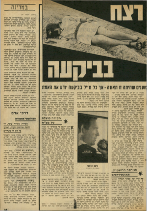 העולם הזה - גליון 2024 - 16 ביוני 1976 - עמוד 35 | במדינה (המשך מעמוד )33 למקום התאונה ״ציסורי־הלילה של כביש הצפון״ ,הם הגוררים הפרטיים לסוגיהם השונים .״הגיע גם בחור שהציג את עצמו כמסגד, והציע בדבמקום לקחת את