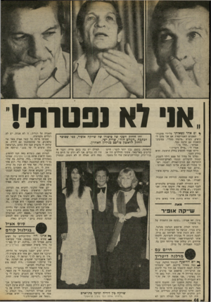 העולם הזה - גליון 2024 - 16 ביוני 1976 - עמוד 44 | .אני דא(פטרתי! ך ום אחד נשאלתי על-ידי סוטות־האמנים האמריקאית אם אני מוכן ל הופיע, כשיש ״מישהו מעלי״ ,בסיבוב- הופעות עם הרבה כסף. אמרתי :״תלוי מי.״ אמרו לי