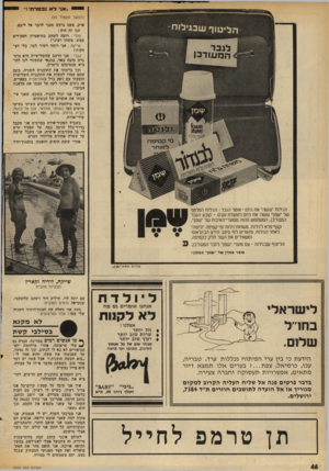 העולם הזה - גליון 2024 - 16 ביוני 1976 - עמוד 46 | ״אז לא נפטרת!״ (המשך מעמוד )45 פרק. פשו! ביקש ממני לדבר אל ליבם. ובך זה היד:. פולי: רוצה לשחק בתיאטרון תפקידים ממש, משהו רציני! שייקה: אני רוצה לשיר לבד, בלי