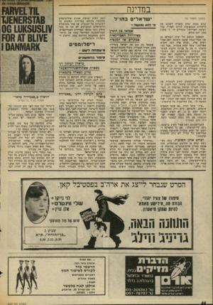 העולם הזה - גליון 2025 - 23 ביוני 1976 - עמוד 44 | במדינה ישראלים בחו׳ ל (המשך מעמוד )42 ־שנים מנסה יצחק עובדיה לשננע את הרשויות המתאימות לגייסו לצה״ל. בכל תשובה לפנייותיו מזכירים לו, כי בשנת 1960 ישב בכלא.