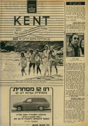 העולם הזה - גליון 2025 - 23 ביוני 1976 - עמוד 9 | מכתבים בחירת חתני פרס ״יקיר ירושלים״ אינה משקפת את הציביון הדדלאומי של העיר. מדוע אין בין מקבלי הפרס ערבים ו מדוע לא שותפו ערבים בהכנת תוכיית־המיתאר החדשה
