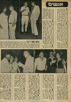 העולם הזה - גליון 2026 - 30 ביוני 1976 - עמוד 17 | אנשים ! 0בוועדת־הכספים של הכנסת, שדנה נמם־ערך־מוסף, גלש הוויכוח לבעיית ההון השחור, המאיים על כלכלת המדינה. שר־האוצר י הו ש ע רבינוביץ, שהותקף על מדיניותו,