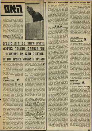 העולם הזה - גליון 2026 - 30 ביוני 1976 - עמוד 36 | י הנגרוטקשן חי וקיים! י (המשך מעמוד )34 סיפר יוסף וייס, יושב־ראש התאחדות סוכני הנסיעות והתיירות בארץ. ״ההצעה היא יפה, ואנו מעריכים את התאחדות סוכני הנסיעות