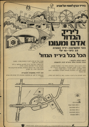 העולם הזה - גליון 2026 - 30 ביוני 1976 - עמוד 46 | הכל בכל ביריד הגדול לראות לבלות וליהנות - מאות תצוגות ואלפי מוצרים לבית ולמשפחה. ריהוט ועיצוב פנים -שטיחים 11701״ קיר -טקס טיל הלב שה ואופנה -אביזר׳ מטבחוא מב