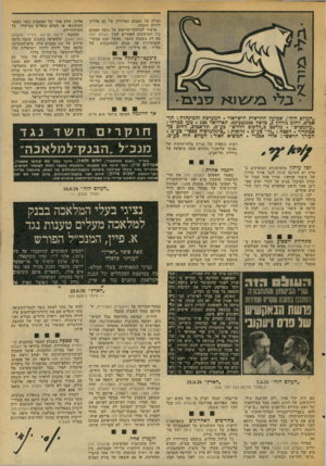 העולם הזה - גליון 2026 - 30 ביוני 1976 - עמוד 7 | וצויין בה הסכום המדוייק של 82 מיליון לירות חובות. אישור לחילוקי־הדיעות על גובה הסכום בין העיתונים האחרים לבין העולם הזה בא רק בשבוע שעבר, כאשר קבע