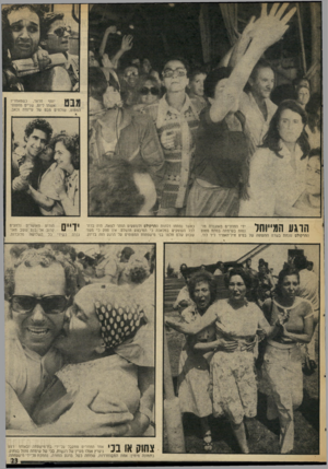 העולם הזה - גליון 2027 - 7 ביולי 1976 - עמוד 23 | יוסף חדאד, נשמאחריו /1י ך ]11 אשתו ליזט, שניים מחטופי המטוס, שולחים מבט של עייפות וכאב. ידי החחריס מאוגנדה מוה 9171 1 1 1 1י ! 1ןןןל נפות בשימחה בפתח מטוס ווו