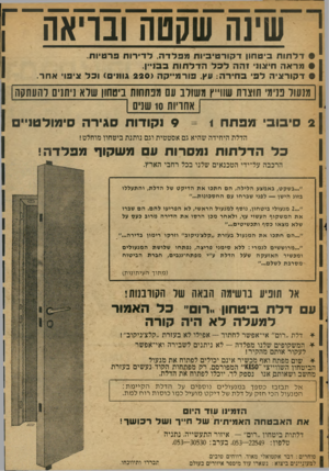 העולם הזה - גליון 2027 - 7 ביולי 1976 - עמוד 9 | ך שינה עוקסה ובריאה י • דלתות בי טחון ד קו ר טי ביו תמפלדה, ל די רו תבר טיו ת. • בראה חיצוני זההלבלהדלתותב בו ״ן. ס ד קו ר צי ה ל פי ב חי ר ה 1( :ץ, פו ר מיי ק