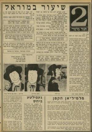 העולם הזה - גליון 2028 - 14 ביולי 1976 - עמוד 16 | חנור מרמרי כומר יקר, רק שבוע עבר, וכבר יש חטא חדש. השבוע קיבל תי ס טנ סי ל מוועד- העובדים שלי, ובו מבשרים לי ש תרמו בשמי יום־חופ שה אחד ל טוב ת כו חו ת הבי ט
