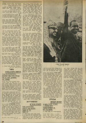 העולם הזה - גליון 2028 - 14 ביולי 1976 - עמוד 29 | צינור הנפט אילת—אשקלון (קצא״א) לבין עובדי מחלקת-הים שלה, נמצאת בעיצומה. לאחרונה הנחית אברהם (״צ׳יטה״) בוצר מכה נוספת על העובדים, שהתקוממו נגדו לפני שנה, ושנחלו