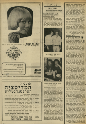 העולם הזה - גליון 2028 - 14 ביולי 1976 - עמוד 41 | הדין התל־אביבי אברהם ברקת. בשותפות, שנחתמה בין שלמה לבקוביץ ושלמה קניג לבין אלפרד בדדה נאמר, בין השאר: ״בדעת הצדדים לייסד ולהקים ביניהם שו תפות כללית לניהול