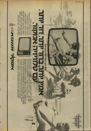 העולם הזה - גליון 2028 - 14 ביולי 1976 - עמוד 49 | לנעילת המקלט, אזניות אינדיבידואליות ויוניזציה לשפור איכות האויר 7 .שנות בחירה כמוצר הנבחר ו־ 20,000ו מקלטי ־אמקור׳• בכל רחבי הארץ הם עדות נאמנה לאיכותו של