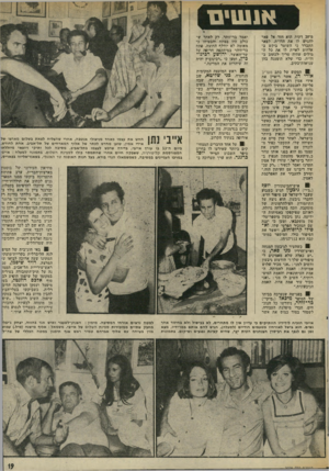 העולם הזה - גליון 2029 - 21 ביולי 1976 - עמוד 19 | אנשים מ־ 20 דקות הוא חזר אל פאר להגיש לו את הדו״ח. לפאר התברר כי השוטר ביקש באלחוט לאיית לו את כל ה מילים שהיה צריך לכתוב ב- דו״ח, כדי שלא תופענה בהן