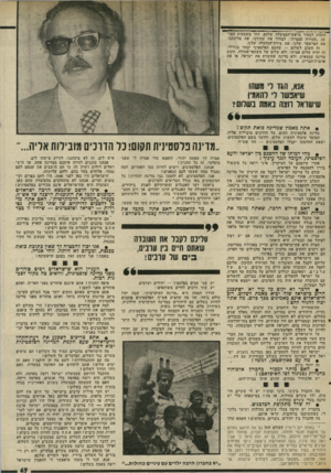 העולם הזה - גליון 2029 - 21 ביולי 1976 - עמוד 49 | הזנות לבחור בראש-הממשלה שלהם. זוהי משמעות המושג ״הגדרה עצמית״ .לבחור את עתידנו, את מדינתנו, את המישטר שלנו, את צורת־הכלכלה שלנו. זה חשוב לשלום — שהעם הפלסטיני