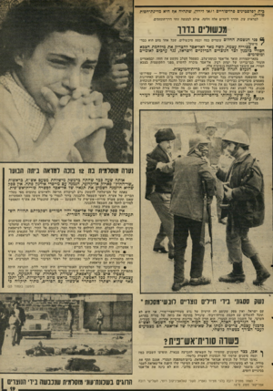 העולם הזה - גליון 2030 - 28 ביולי 1976 - עמוד 19 | בית לפלסטינים פרו־סוריים ו /או דירדן, שתהיה אה היא מדינת־־חסות סורית. למראית עין, הדרך ליעדים אלה חלקה. אולם למעשה זוהי דרדחו שתים. מכשולים נדרו !65 פני הגשמת