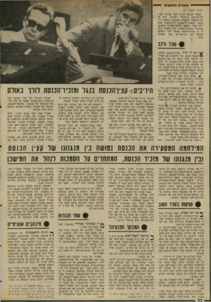 העולם הזה - גליון 2030 - 28 ביולי 1976 - עמוד 22 | מ או ר ח הנח שי — (המשך מעמוד )21 מבקר הכנסת הגיש, לפני כחודש וחצי, דץ־וחשבון לישראל ישעיהו. היה זה דין־וחשבון לא־מלא והמבקר, שמעון לי ברמן, הבטיח לישעיהו