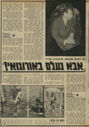העולם הזה - גליון 2030 - 28 ביולי 1976 - עמוד 27 | 1הו ה אי ש שנ עלם: א דו א ר דו ב ליי ר העצור לתוך. דלי מים או לתוך שקית ניילון, או שילוב שתי השיטות ביחד. אני יודעת, אישית, על מיקרי-מוות רבים, אפילו של אנשים