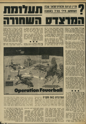 העולם הזה - גליון 2030 - 28 ביולי 1976 - עמוד 33 | תונויחח המרצדס הוווח דר מניין הגיעה ממנית־הנאו שיבה השתמשו חיילי צה־׳ל באנטבה ך * חי להנשמע הסיפור כפרי-הזייה 4 1של עתונאים נלהבים מדי, שמחוסר פרטים מדוייקים